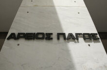 Άρειος Πάγος