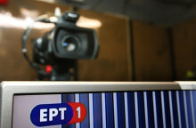 ΕΡΤ