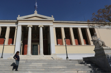 Πανεπιστήμιο Αθηνών 