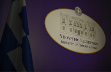 Υπουργείο Εξωτερικών 