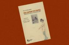 «Ένα χαρέμι στο Παρίσι» του Γκυ ντε Μωπασάν (εκδόσεις Βακχικόν).