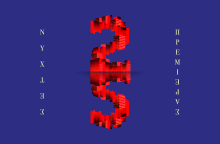 Νύχτες Πρεμιέρας