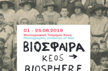 biosphere-kea