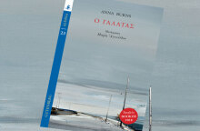 Anna Burns, Ο γαλατάς (εκδόσεις Gutenberg)