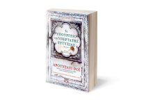 «Το υπουργείο της υπέρτατης ευτυχίας» της Αρουντάτι Ρόι, εκδ. Ψυχογιός