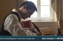 cosmote history ioannis kapodistrias