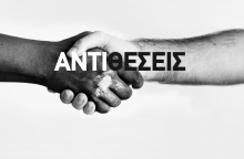 ΔΙΑΓΩΝΙΣΜΟΣ ΦΩΤΟΓΡΑΦΙΑΣ ΤΟΥ ΙΑΝΟΥ | ΑΝΤΙΘΕΣΕΙΣ  ΑΝΑΚΟΙΝΩΣΗ ΝΙΚΗΤΩΝ