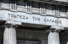 Τράπεζα της Ελλάδας