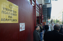 Υπουργείο Πολιτισμού