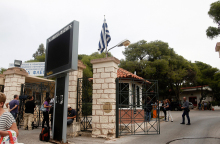 Νοσοκομείο «Αμαλία Φλέμινγκ»