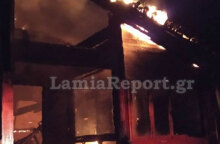 Φθιώτιδα: Κάηκε εστιατόριο σε σαλέ