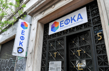 ΕΦΚΑ