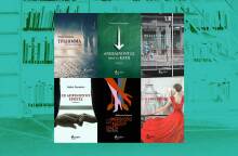 Εκδόσεις Βακχικόν