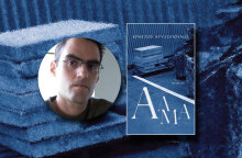 Χρήστος Χρυσόπουλος «Άλμα», εκδόσεις Νεφέλη