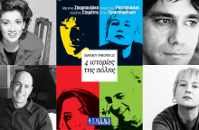 Οι φίλοι μας