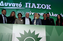 11ο Συνέδριο ΠΑΣΟΚ