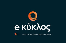 e-kyklos.jpg