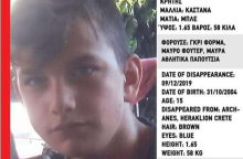 Εξαφάνιση 15χρονου στην Κρήτη 