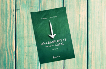 Ευθύμιος Καλομοίρης «Ανεβαίνοντας προς τα πάνω», εκδόσεις Βακχικόν