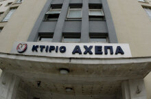 ΑΧΕΠΑ - Νοσοκομείο