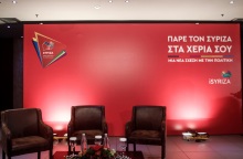 ΣΥΡΙΖΑ ΑΥΤΟΚΡΙΤΙΚΗ 