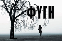 fygi Harlan Coben ekdoseis bell