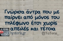 Αστεία memes, ατάκες, βίντεο, virals που ανέβηκαν στο διαδίκτυο και μας έκαναν να γελάσουμε