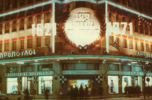 Το υπερκατάστημα Λαμπρόπουλος