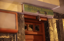 Κυνηγητικός Σύλλογος Θεσσαλονίκης 