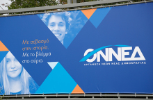 ΟΝΝΕΔ