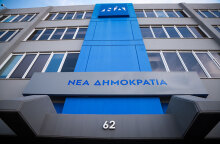 Τα κεντρικά γραφεία της Νέας Δημοκρατίας στην Πειραιώς