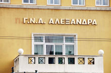 Γ.Ν.Α. Αλεξάνδρα 