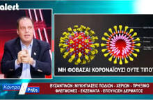 Ο Κυριάκος Βελόπουλος κατά το τηλεοπτικό λανσάρισμα της κηραλοιφής για τον κορωνοϊό