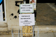 ΑΝΑΚΟΙΝΩΣΗ ΕΞΩ ΑΠΟ ΦΑΡΜΑΚΕΙΟ