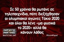 Αστεία memes, ατάκες, βίντεο, virals που ανέβηκαν στο διαδίκτυο και μας έκαναν να γελάσουμε