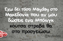 Αστεία memes, ατάκες, βίντεο, virals που ανέβηκαν στο διαδίκτυο και μας έκαναν να γελάσουμε