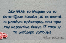 Αστεία memes, ατάκες, βίντεο, virals που ανέβηκαν στο διαδίκτυο και μας έκαναν να γελάσουμε