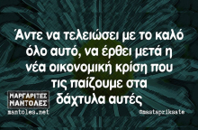 Αστεία memes, ατάκες, βίντεο, virals που ανέβηκαν στο διαδίκτυο και μας έκαναν να γελάσουμε