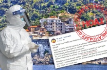 Το Άγιο Όρος προειδοποιεί για fake news 