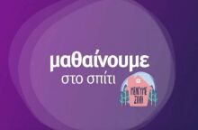 Εκπαιδευτική τηλεόραση