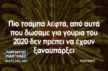 Αστεία memes, ατάκες, YOLO βίντεο, virals που ανέβηκαν στο διαδίκτυο και μας έκαναν να γελάσουμε