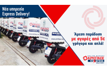 τα supermarket ΚΡΗΤΙΚΟΣ είναι δίπλα σας, τη στιγμή που τα χρειάζεστε