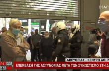 Επέμβαση της αστυνομίας για τις ουρές στη ΔΕΗ