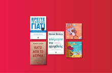 Εκδόσεις Κλειδάριθμος