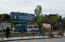 Νοσοκομείο «Σωτηρία» 