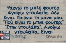 Αστεία memes, ατάκες, YOLO βίντεο, virals που ανέβηκαν στο διαδίκτυο και μας έκαναν να γελάσουμε