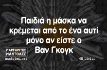 Αστεία memes, ατάκες, YOLO βίντεο, virals που ανέβηκαν στο διαδίκτυο και μας έκαναν να γελάσουμε