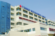 Γενικό Νοσοκομείο Λαμίας