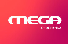 Mega: Ανακοινώθηκε ποιος αναλαμβάνει διευθυντής προγράμματος