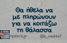 Αστεία memes, ατάκες, YOLO βίντεο, virals που ανέβηκαν στο διαδίκτυο και μας έκαναν να γελάσουμε